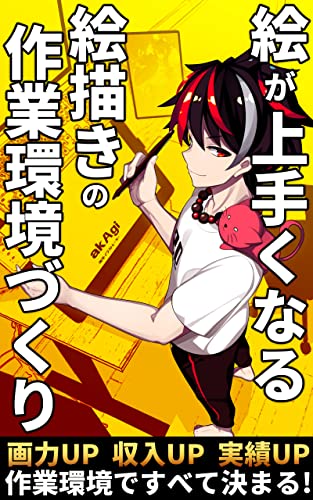 akAgiの作品一覧・新刊・発売日順 - 読書メーター